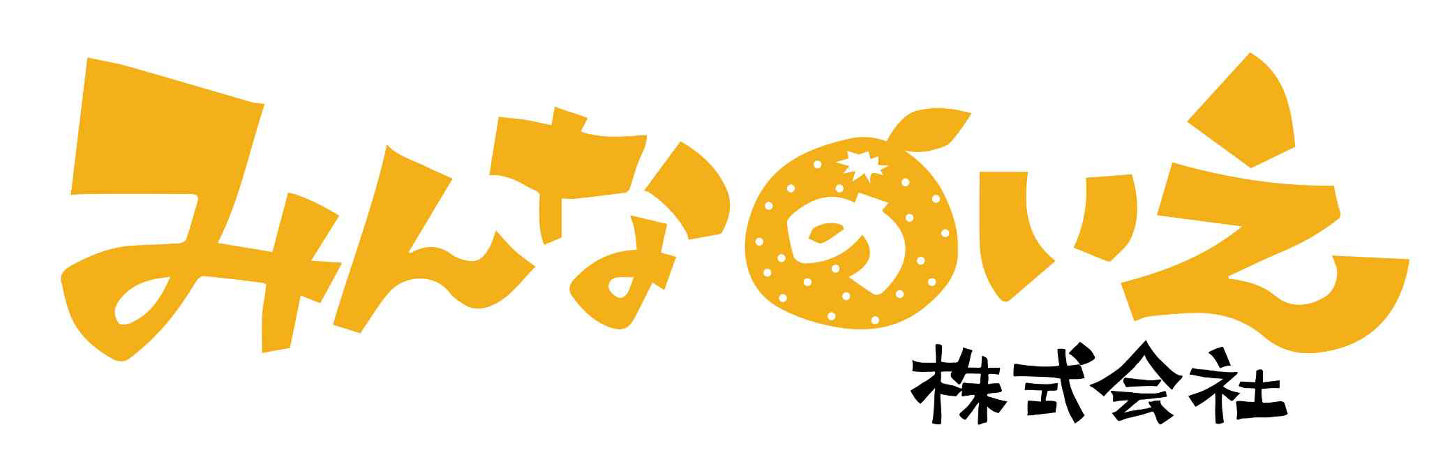みんなのいえ